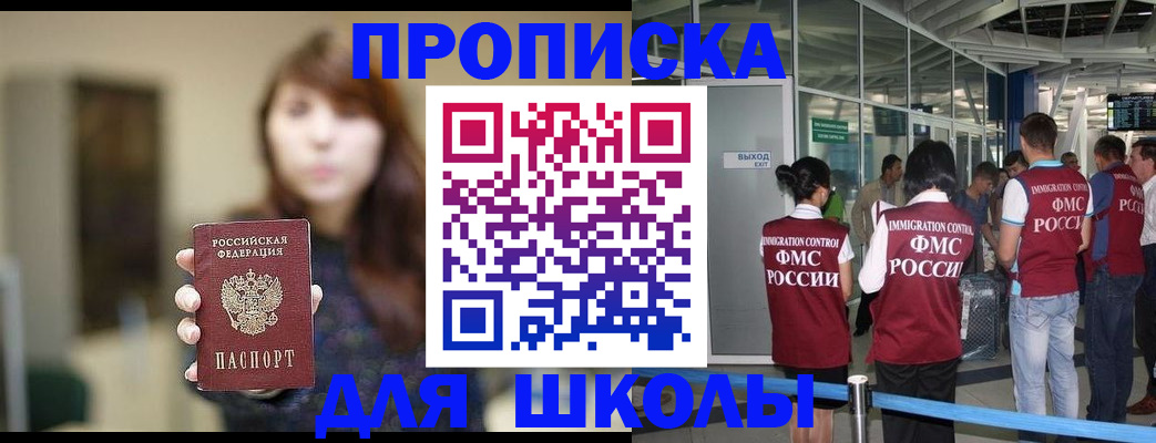 прописка от собственника в Белёве