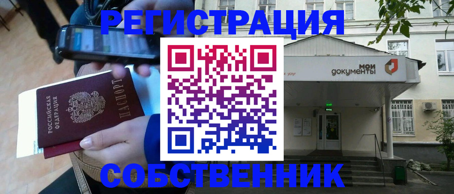 временная регистрация недорого в Белёве